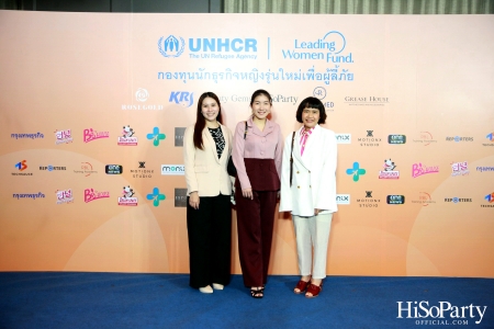 UNHCR จัดงานแถลงข่าว ‘ครบรอบ 1 ปี กองทุนนักธุรกิจหญิงรุ่นใหม่ประเทศไทยเพื่อผู้ลี้ภัย’ 