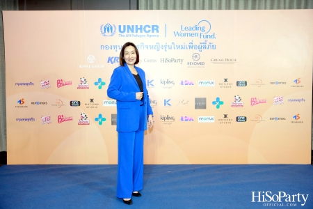 UNHCR จัดงานแถลงข่าว ‘ครบรอบ 1 ปี กองทุนนักธุรกิจหญิงรุ่นใหม่ประเทศไทยเพื่อผู้ลี้ภัย’ 