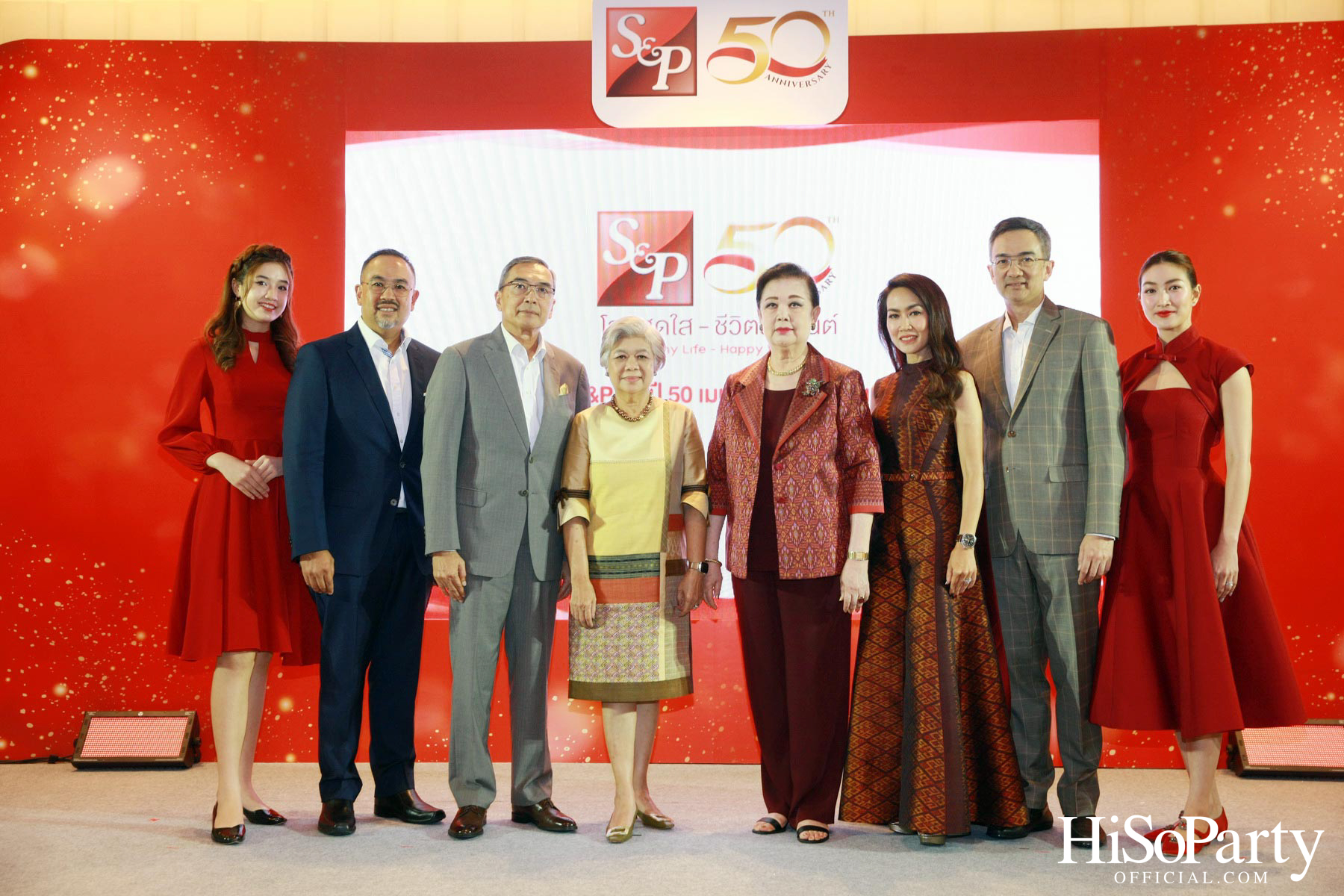 งานแถลงข่าว S&P 50 ปี 50 เมนูในตำนาน และเทศกาลข้าวแช่