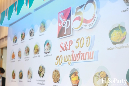 งานแถลงข่าว S&P 50 ปี 50 เมนูในตำนาน และเทศกาลข้าวแช่