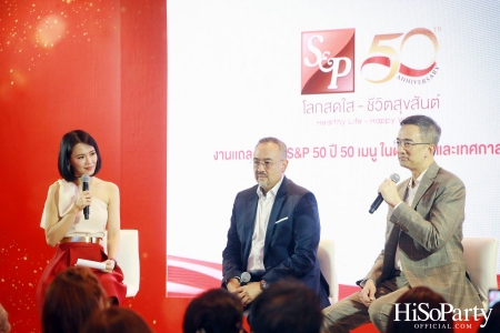 งานแถลงข่าว S&P 50 ปี 50 เมนูในตำนาน และเทศกาลข้าวแช่