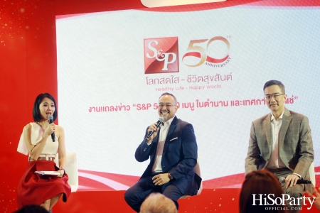 งานแถลงข่าว S&P 50 ปี 50 เมนูในตำนาน และเทศกาลข้าวแช่