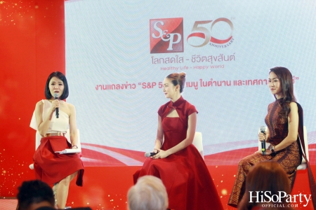 งานแถลงข่าว S&P 50 ปี 50 เมนูในตำนาน และเทศกาลข้าวแช่