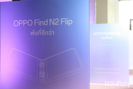 งานแถลงข่าวเปิดตัว ‘OPPO Find N2 Flip’ และ ‘OPPO Pad Air แท็บเล็ตสีใหม่’