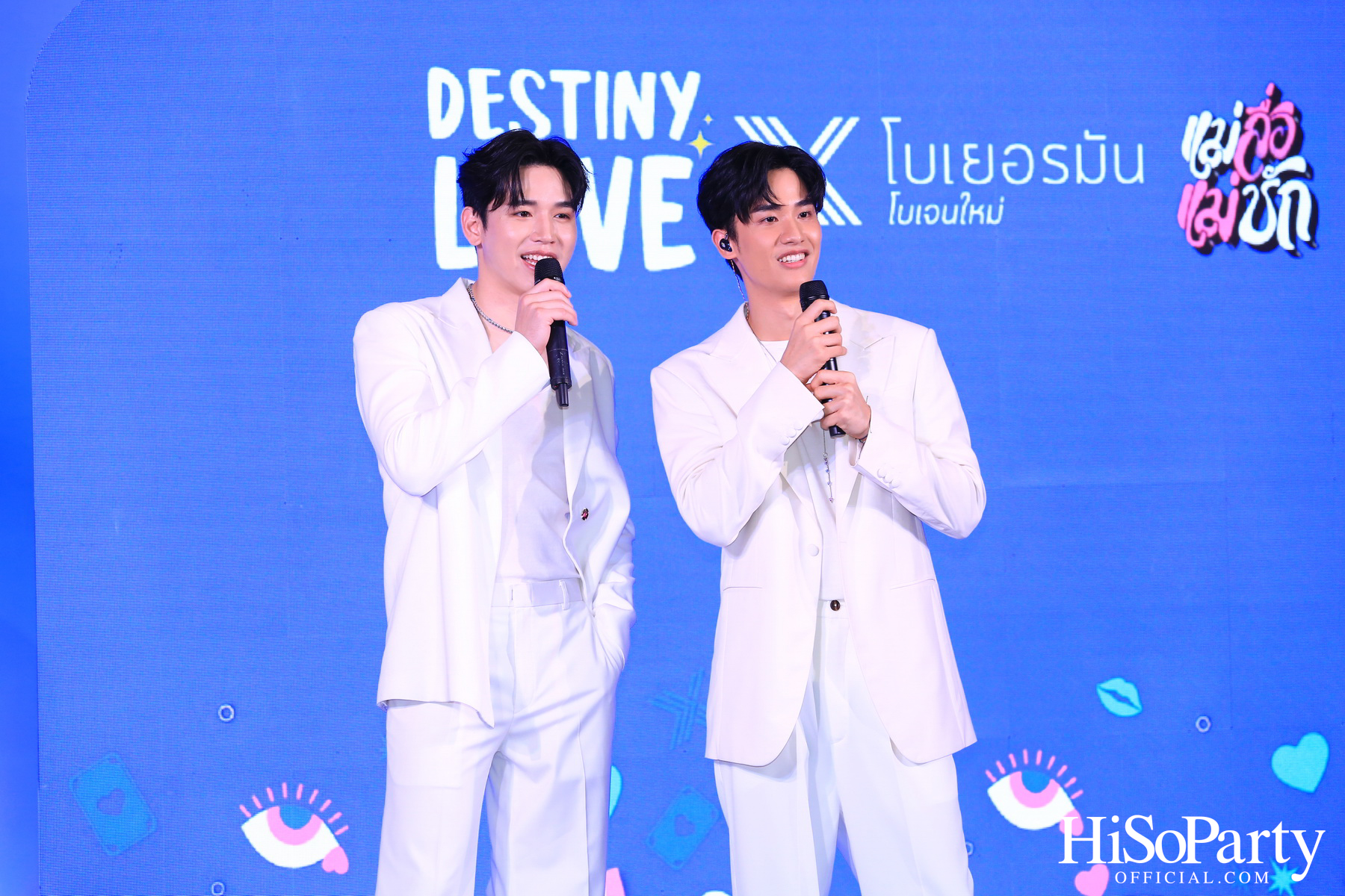 งานเปิดตัวแคมเปญ Destiny Love by โบเยอรมัน X แม่สื่อแม่ชัก