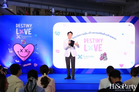 งานเปิดตัวแคมเปญ Destiny Love by โบเยอรมัน X แม่สื่อแม่ชัก