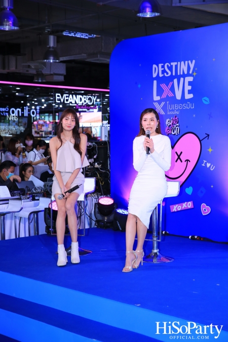 งานเปิดตัวแคมเปญ Destiny Love by โบเยอรมัน X แม่สื่อแม่ชัก