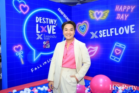 งานเปิดตัวแคมเปญ Destiny Love by โบเยอรมัน X แม่สื่อแม่ชัก