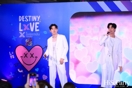 งานเปิดตัวแคมเปญ Destiny Love by โบเยอรมัน X แม่สื่อแม่ชัก