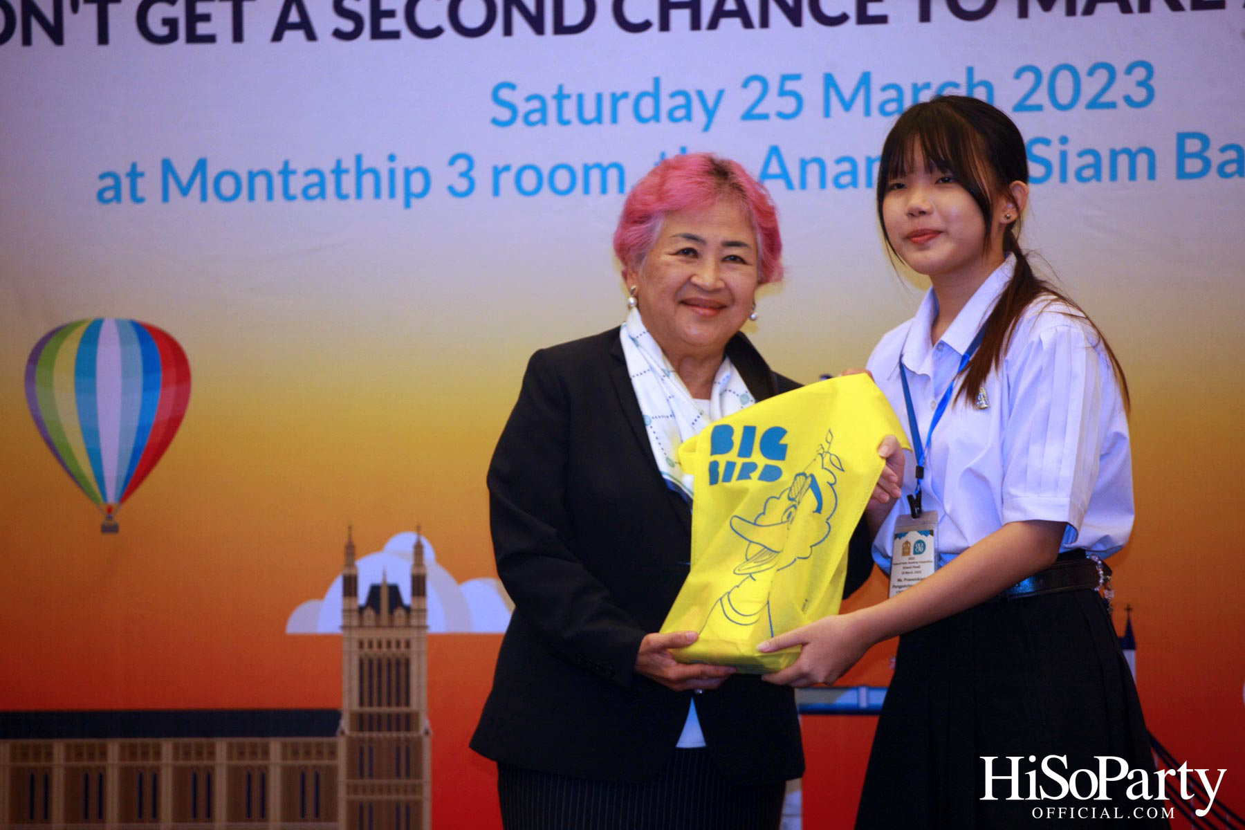 งานแข่งขันกล่าวสุนทรพจน์ภาษาอังกฤษต่อหน้าสาธารณชนระดับชาติ ประจำปี 2566