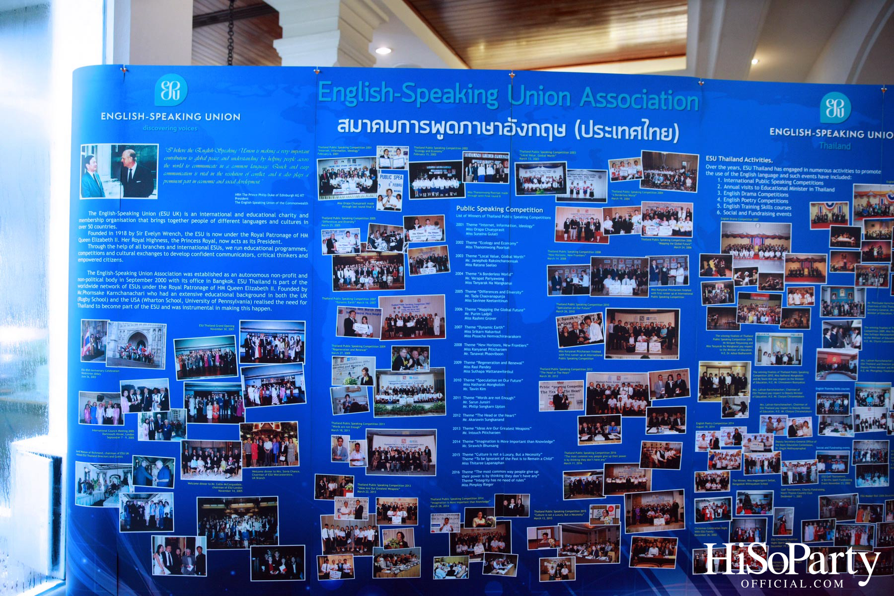 งานแข่งขันกล่าวสุนทรพจน์ภาษาอังกฤษต่อหน้าสาธารณชนระดับชาติ ประจำปี 2566