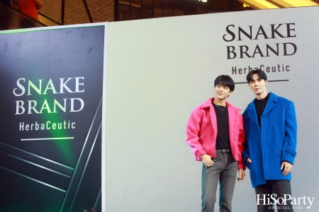 งานเปิดตัวกลุ่มผลิตภัณฑ์ Snake Brand HerbaCeutic