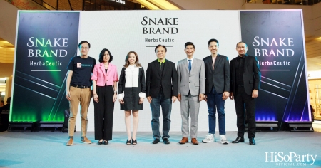 งานเปิดตัวกลุ่มผลิตภัณฑ์ Snake Brand HerbaCeutic