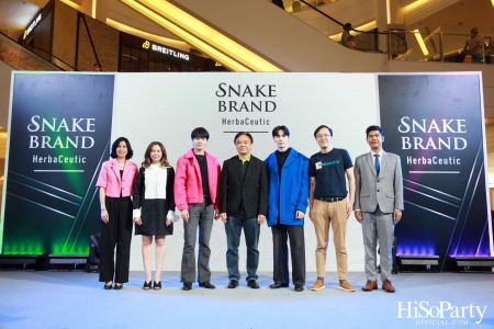 งานเปิดตัวกลุ่มผลิตภัณฑ์ Snake Brand HerbaCeutic