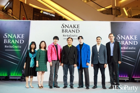 งานเปิดตัวกลุ่มผลิตภัณฑ์ Snake Brand HerbaCeutic