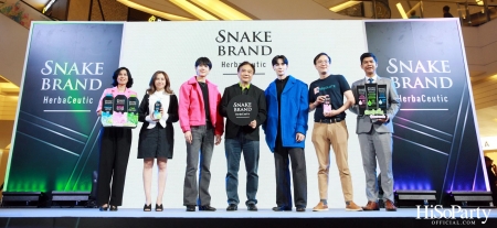 งานเปิดตัวกลุ่มผลิตภัณฑ์ Snake Brand HerbaCeutic