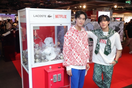 ‘Lacoste X Netflix’ ปรากฏการณ์ใหม่ของวงการแฟชั่นที่นำวัฒนธรรมป๊อปมาผสมผสานเข้ากับแฟชั่นอย่างลงตัว