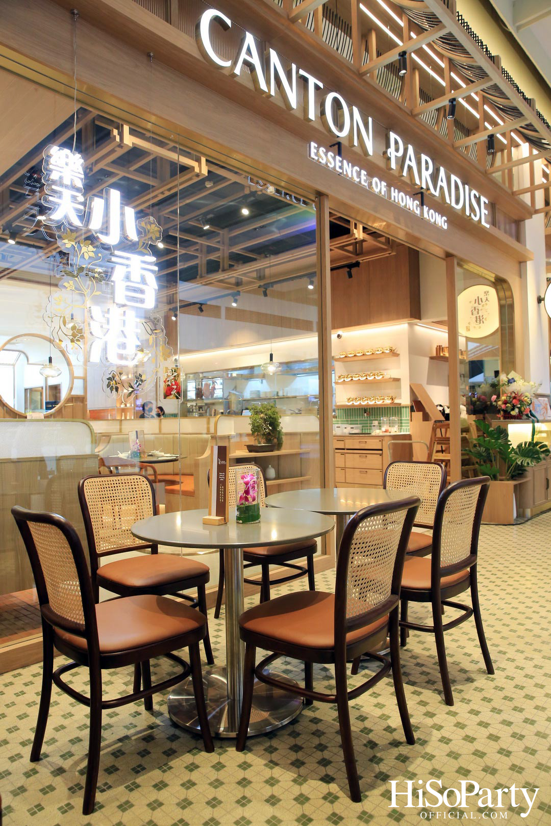 งานเปิดร้านอาหาร Canton Paradise