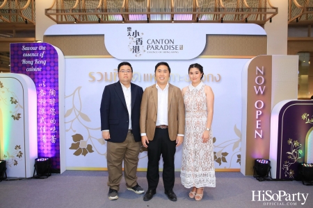 งานเปิดร้านอาหาร Canton Paradise