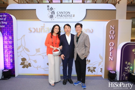 งานเปิดร้านอาหาร Canton Paradise