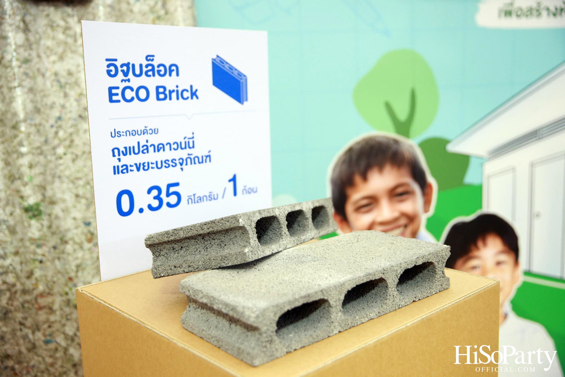 ดาวน์นี่ คืนรอยยิ้มให้น้องๆ ต้อนรับเปิดเทอม