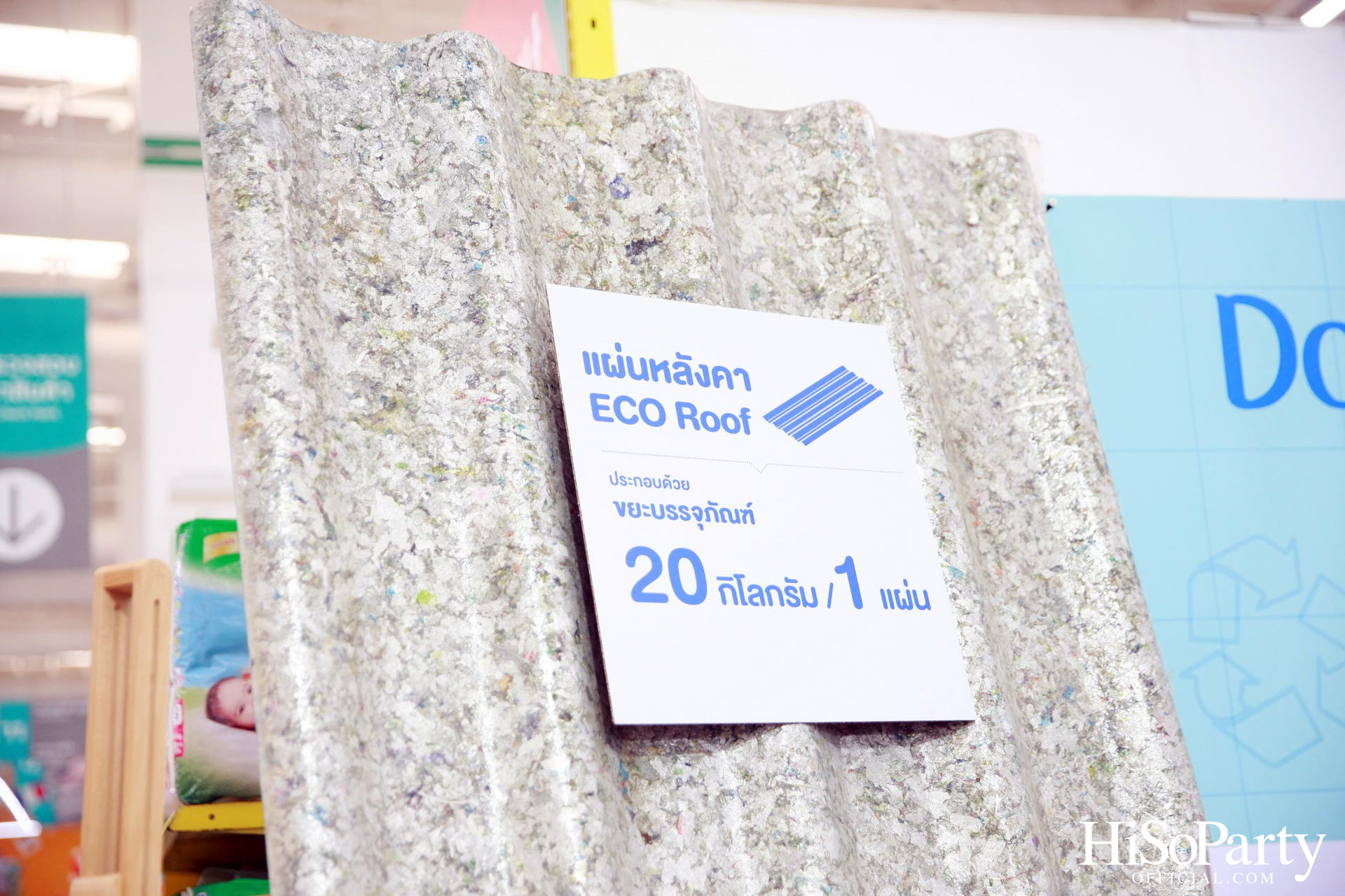 ดาวน์นี่ คืนรอยยิ้มให้น้องๆ ต้อนรับเปิดเทอม