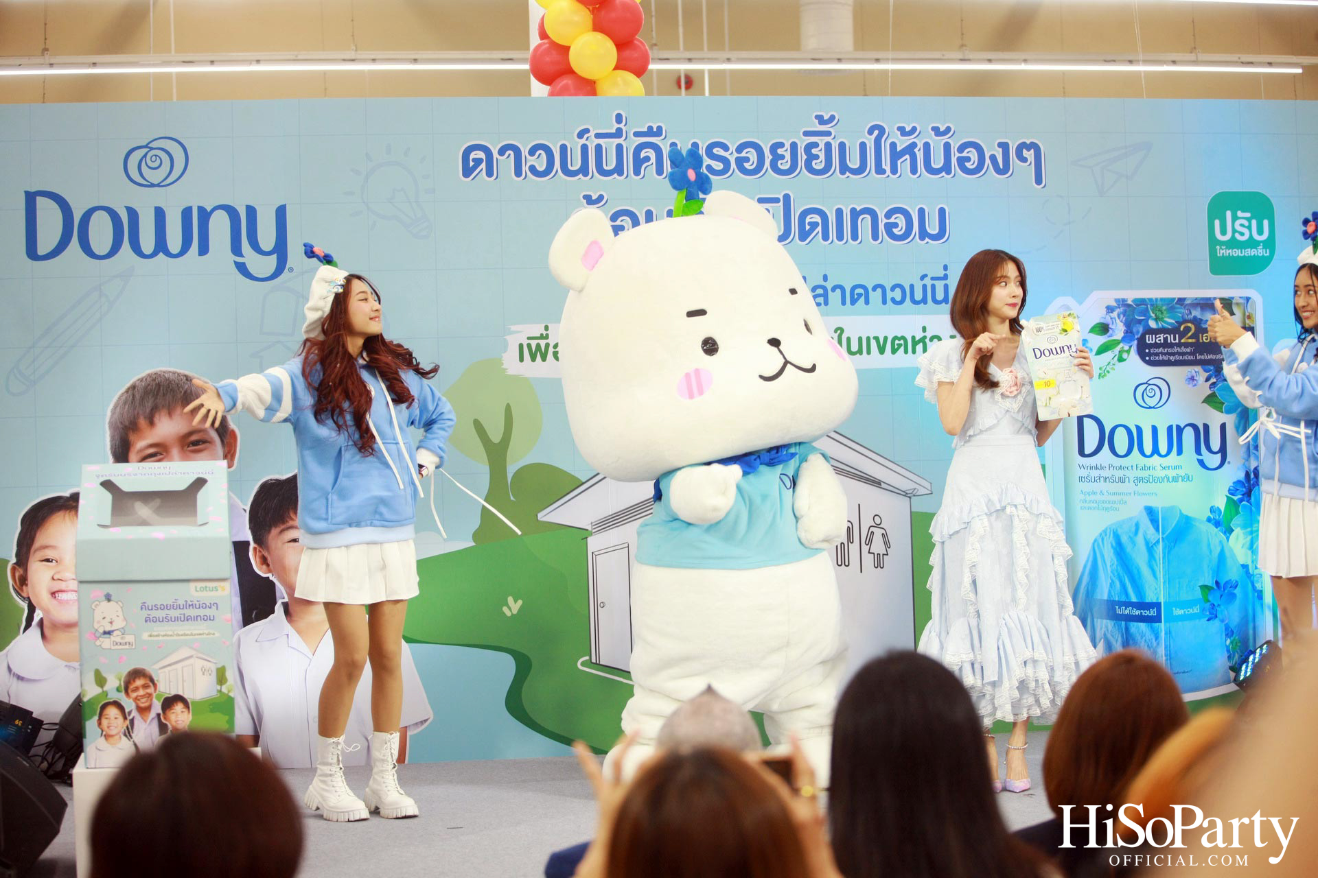 ดาวน์นี่ คืนรอยยิ้มให้น้องๆ ต้อนรับเปิดเทอม