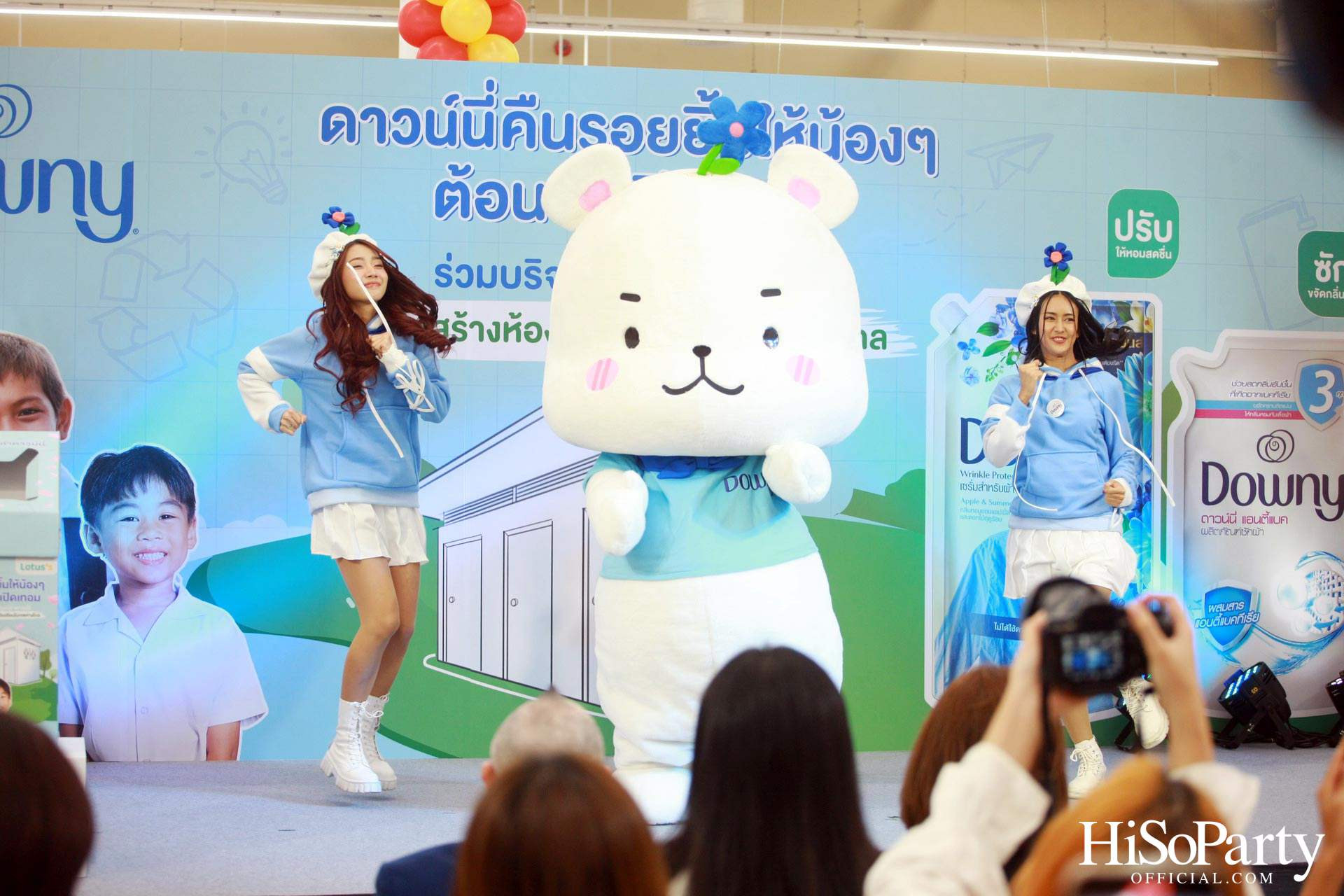 ดาวน์นี่ คืนรอยยิ้มให้น้องๆ ต้อนรับเปิดเทอม