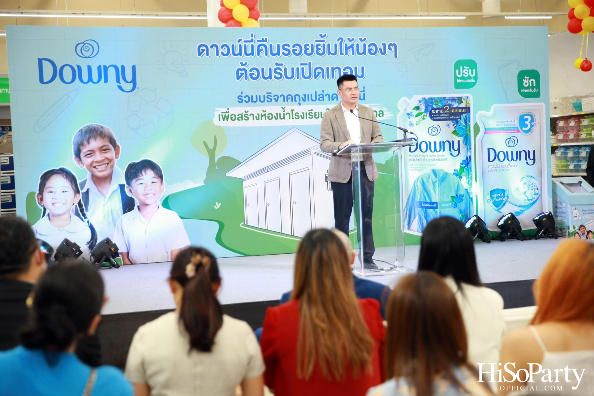 ดาวน์นี่ คืนรอยยิ้มให้น้องๆ ต้อนรับเปิดเทอม