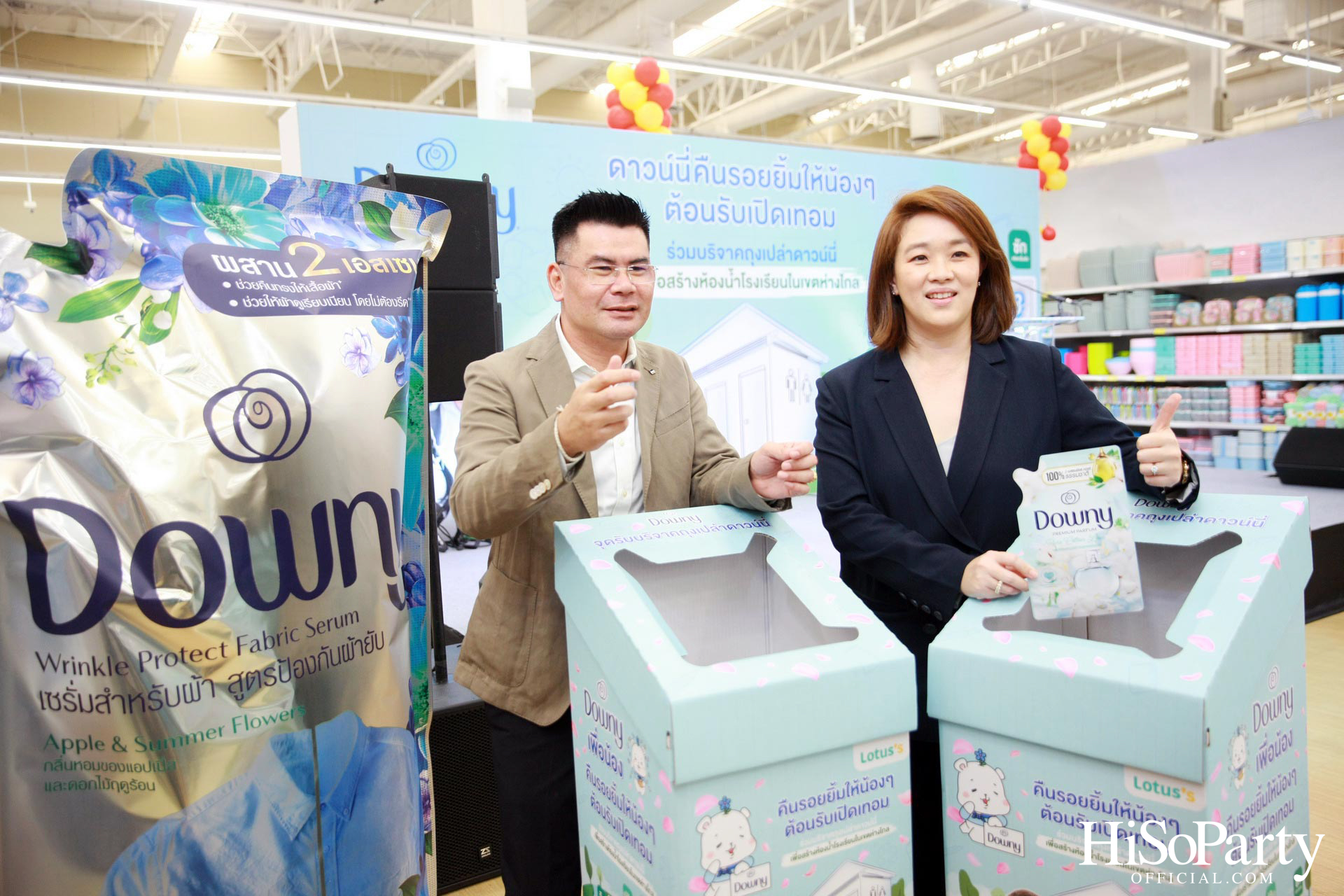 ดาวน์นี่ คืนรอยยิ้มให้น้องๆ ต้อนรับเปิดเทอม