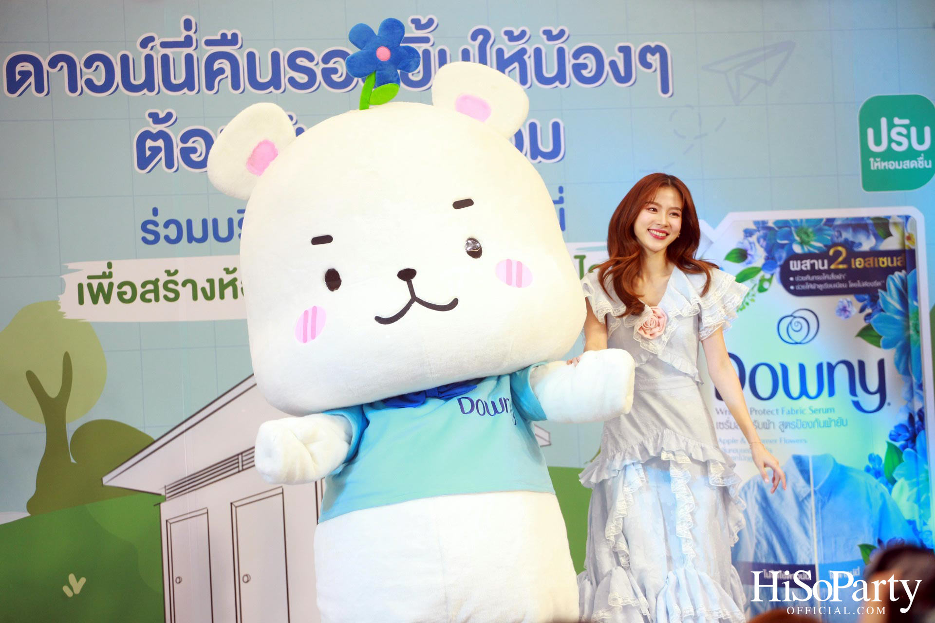 ดาวน์นี่ คืนรอยยิ้มให้น้องๆ ต้อนรับเปิดเทอม