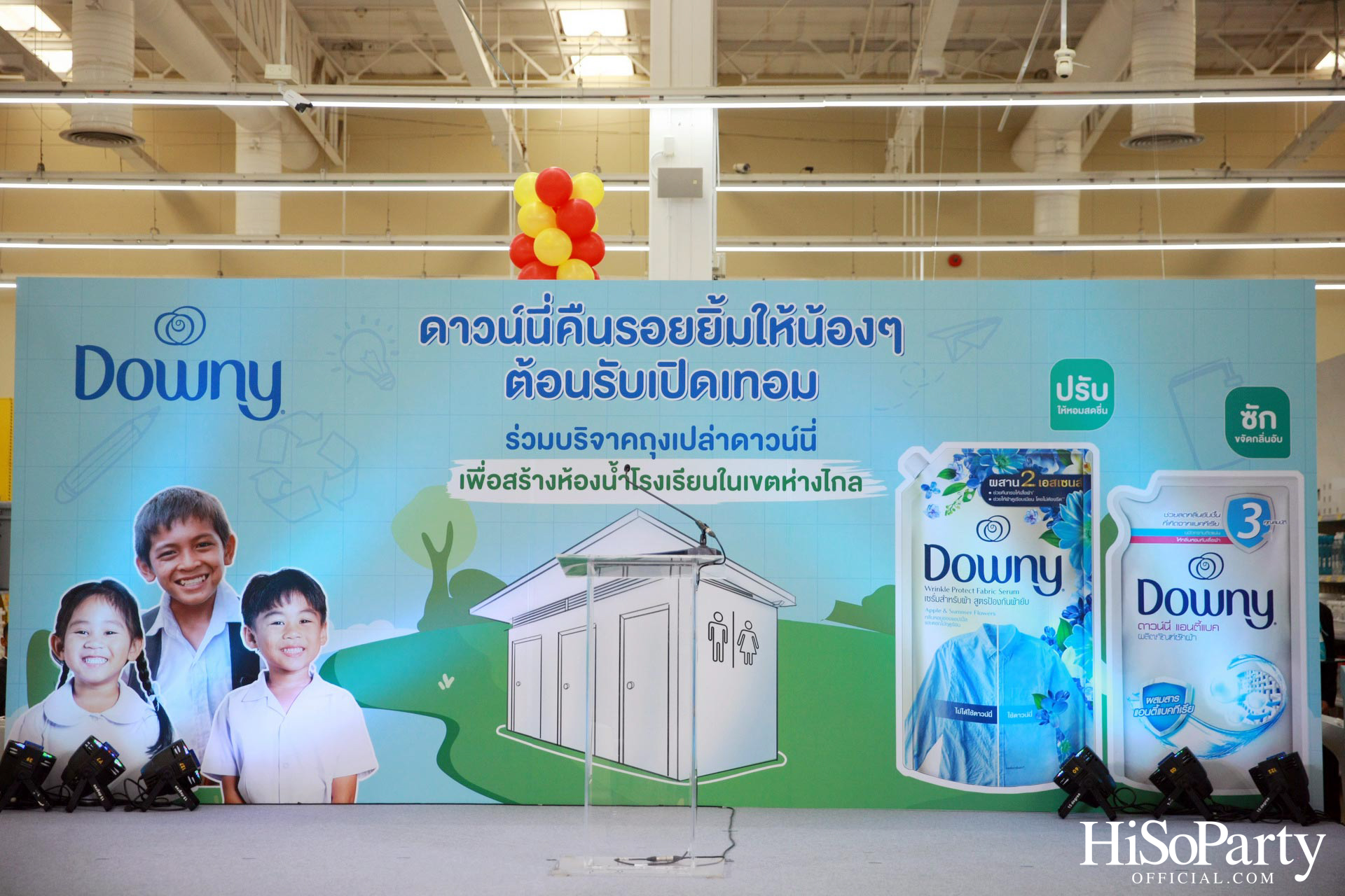 ดาวน์นี่ คืนรอยยิ้มให้น้องๆ ต้อนรับเปิดเทอม