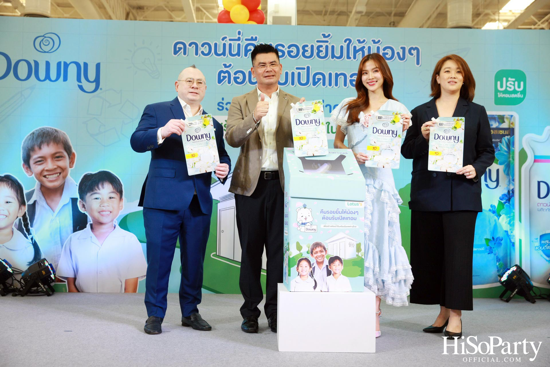 ดาวน์นี่ คืนรอยยิ้มให้น้องๆ ต้อนรับเปิดเทอม