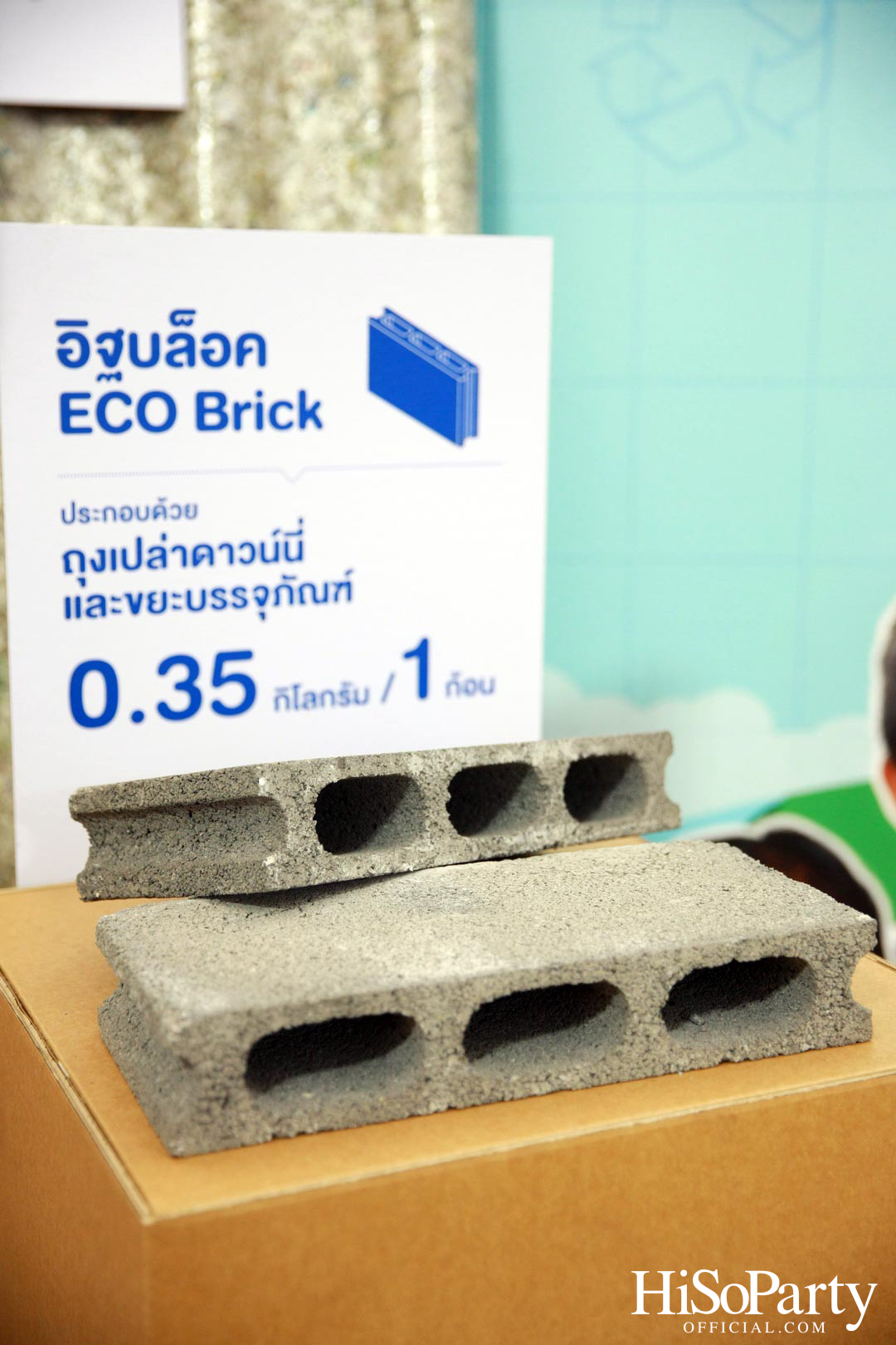 ดาวน์นี่ คืนรอยยิ้มให้น้องๆ ต้อนรับเปิดเทอม