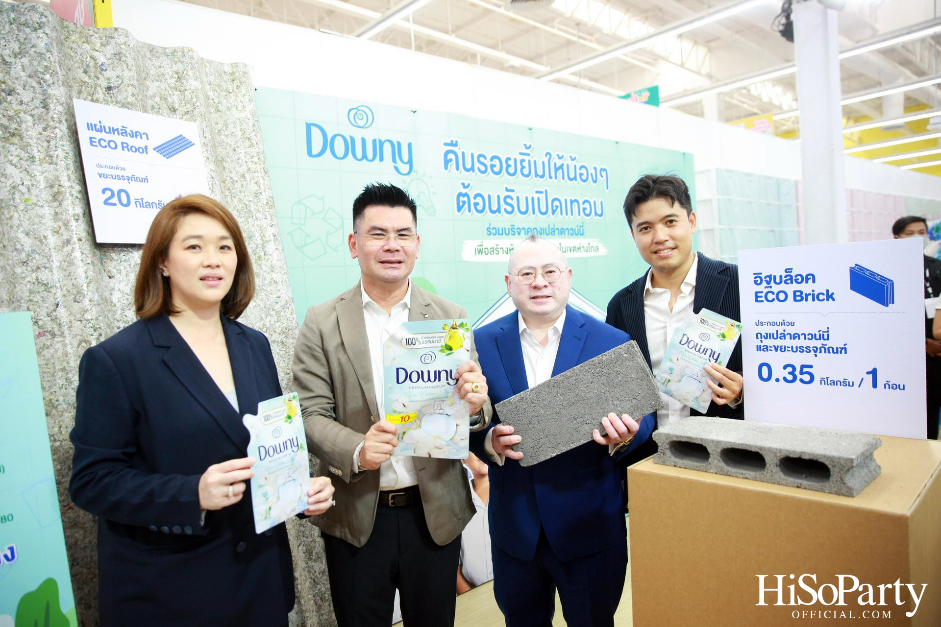 ดาวน์นี่ คืนรอยยิ้มให้น้องๆ ต้อนรับเปิดเทอม