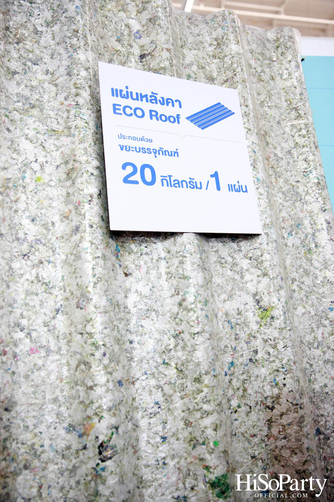 ดาวน์นี่ คืนรอยยิ้มให้น้องๆ ต้อนรับเปิดเทอม