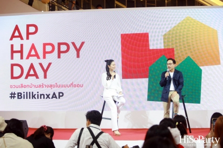 เอพี ไทยแลนด์ จัดงาน ‘AP HAPPY DAY’ ชวนเลือกบ้านสร้างสุขในแบบที่ชอบ 