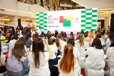 เอพี ไทยแลนด์ จัดงาน ‘AP HAPPY DAY’ ชวนเลือกบ้านสร้างสุขในแบบที่ชอบ 