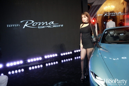 คาวาลลิโน มอเตอร์ จัดงานเปิดตัว ‘เฟอร์รารี่ Roma Spider’ มนต์เสน่ห์แห่งยนตรกรรมเปิดประทุนสง่างามเหนือกาลเวลา 