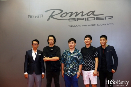 คาวาลลิโน มอเตอร์ จัดงานเปิดตัว ‘เฟอร์รารี่ Roma Spider’ มนต์เสน่ห์แห่งยนตรกรรมเปิดประทุนสง่างามเหนือกาลเวลา 