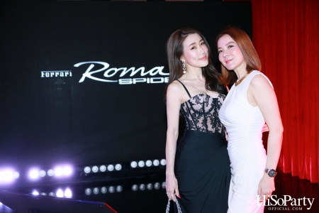 คาวาลลิโน มอเตอร์ จัดงานเปิดตัว ‘เฟอร์รารี่ Roma Spider’ มนต์เสน่ห์แห่งยนตรกรรมเปิดประทุนสง่างามเหนือกาลเวลา 