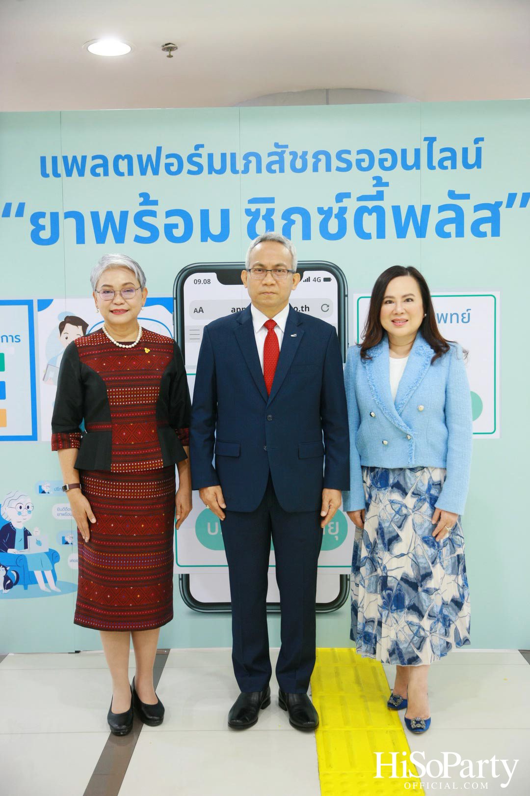 พิธีลงนามบันทึกความร่วมมือ ‘โครงการส่งเสริมสนับสนุนและพัฒนานวัตกรรมด้านสุขภาพ เพื่อดูแลส่งเสริมสุขภาพและอำนวยความสะดวกให้แก่ผู้สูงอายุ’