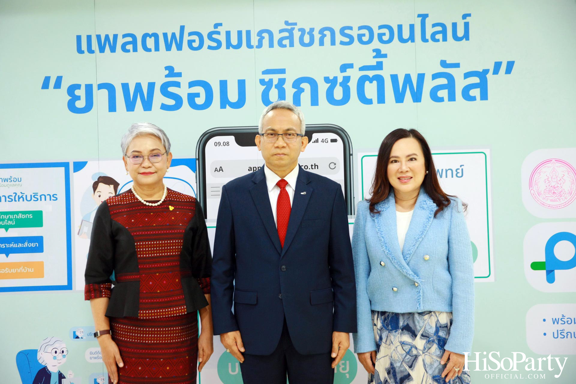 พิธีลงนามบันทึกความร่วมมือ ‘โครงการส่งเสริมสนับสนุนและพัฒนานวัตกรรมด้านสุขภาพ เพื่อดูแลส่งเสริมสุขภาพและอำนวยความสะดวกให้แก่ผู้สูงอายุ’