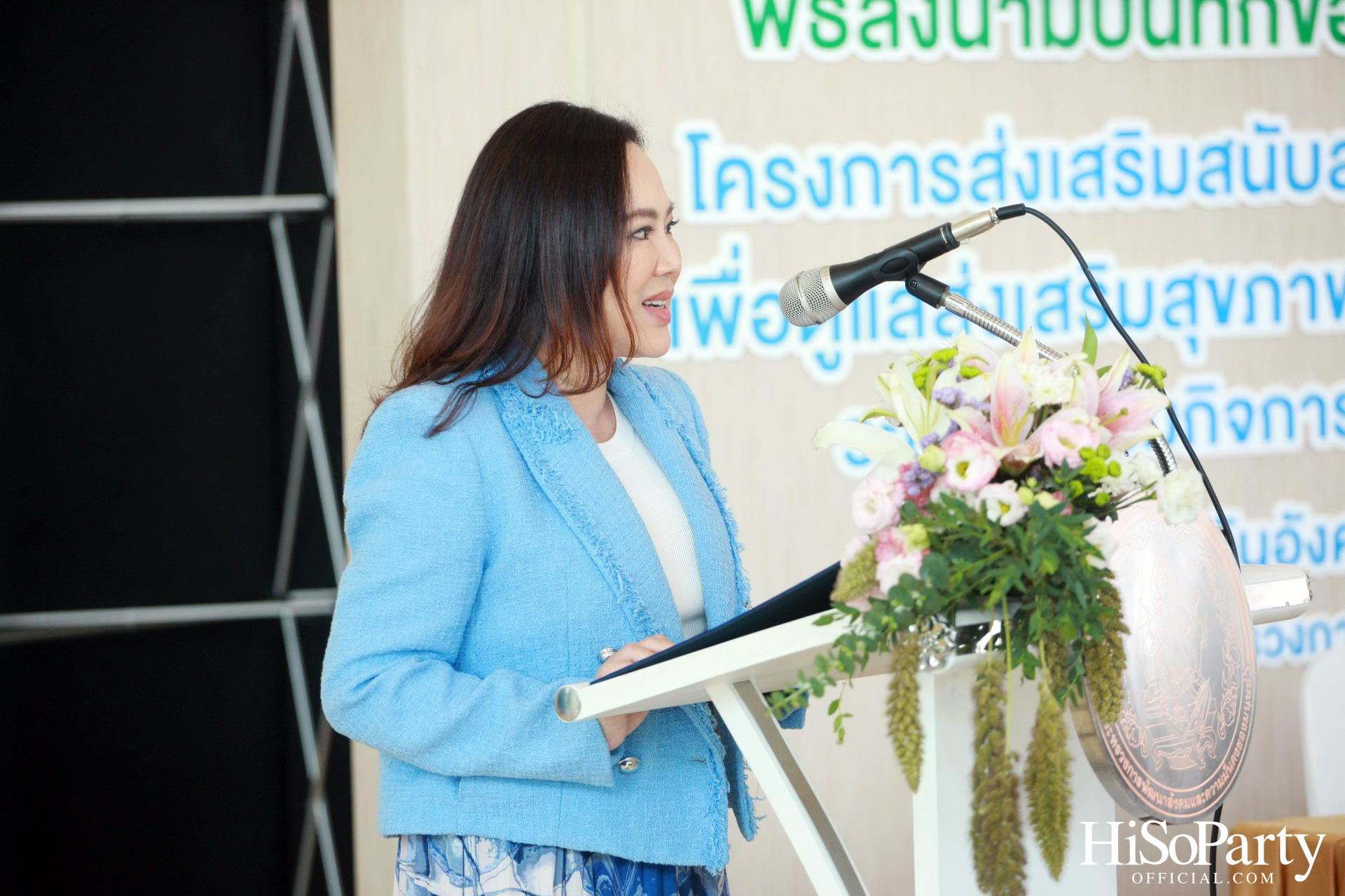 พิธีลงนามบันทึกความร่วมมือ ‘โครงการส่งเสริมสนับสนุนและพัฒนานวัตกรรมด้านสุขภาพ เพื่อดูแลส่งเสริมสุขภาพและอำนวยความสะดวกให้แก่ผู้สูงอายุ’