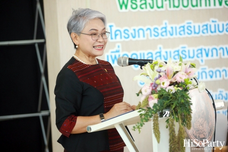 พิธีลงนามบันทึกความร่วมมือ ‘โครงการส่งเสริมสนับสนุนและพัฒนานวัตกรรมด้านสุขภาพ เพื่อดูแลส่งเสริมสุขภาพและอำนวยความสะดวกให้แก่ผู้สูงอายุ’