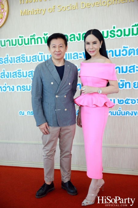 พิธีลงนามบันทึกความร่วมมือ ‘โครงการส่งเสริมสนับสนุนและพัฒนานวัตกรรมด้านสุขภาพ เพื่อดูแลส่งเสริมสุขภาพและอำนวยความสะดวกให้แก่ผู้สูงอายุ’