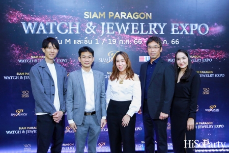 SIAM PARAGON WATCH & JEWELRY EXPO 2023 มหกรรมงานแสดงนาฬิกาและเครื่องประดับครั้งยิ่งใหญ่ที่สุดแห่งปี  ระหว่างวันที่ 19 ก.ค. - 8 ส.ค. 66