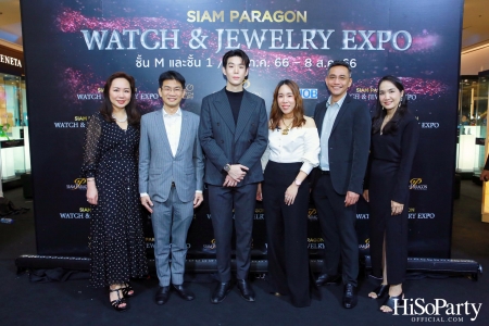 SIAM PARAGON WATCH & JEWELRY EXPO 2023 มหกรรมงานแสดงนาฬิกาและเครื่องประดับครั้งยิ่งใหญ่ที่สุดแห่งปี  ระหว่างวันที่ 19 ก.ค. - 8 ส.ค. 66