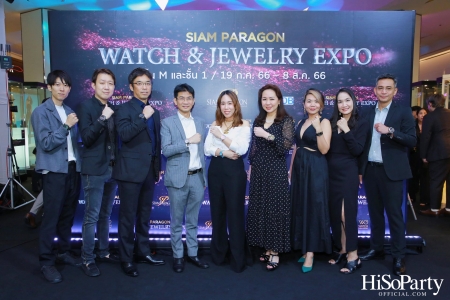 SIAM PARAGON WATCH & JEWELRY EXPO 2023 มหกรรมงานแสดงนาฬิกาและเครื่องประดับครั้งยิ่งใหญ่ที่สุดแห่งปี  ระหว่างวันที่ 19 ก.ค. - 8 ส.ค. 66