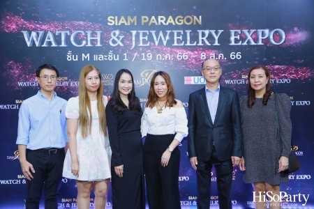 SIAM PARAGON WATCH & JEWELRY EXPO 2023 มหกรรมงานแสดงนาฬิกาและเครื่องประดับครั้งยิ่งใหญ่ที่สุดแห่งปี  ระหว่างวันที่ 19 ก.ค. - 8 ส.ค. 66